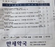 거제시청 ｜ 보건소