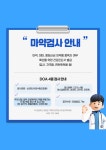 거제시청 ｜ 보건소