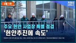 거제시청 ｜ 인터넷방송국