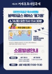 면동 > 옥포1동 > 열린마당 > 공지사항 > 「제63회 거제옥포대첩축제」블랙이글스 에어쇼 비행소음 발생 안내 | 거제시청
