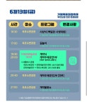 면동 > 옥포1동 > 열린마당 > 공지사항 > 제63회 거제옥포대첩축제』우천으로 인한 변경일정 안내 | 거제시청