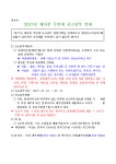 면동 > 사등면 > 열린마당 > 공지사항 | 거제시청