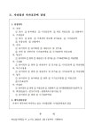 면동 > 사등면 > 열린마당 > 공지사항 | 거제시청