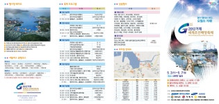 면동 > 일운면 > 열린마당 > 공지사항 | 거제시청