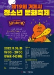 면동 > 일운면 > 열린마당 > 공지사항 | 거제시청