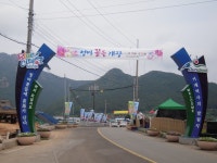 면동 > 둔덕면 > 열린마당 > 마을 이모저모 > 2014 둔덕 청마꽃들 개장 행사(7) | 거제시청