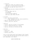 면동 > 장목면 > 열린마당 > 공지사항 > [장목면 주민자치회]제5회 별빛바다축제 행사 용역 모집(6.10.한) | 거제시청