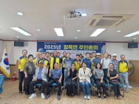 면동 > 장목면 > 열린마당 > 마을 이모저모 > 2025년 주민총회 | 거제시청