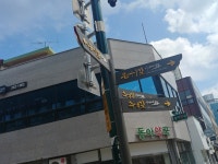 면동 > 아주동 > 주민자치센터 > 자료실 > 자매결연 기관 방문을 통한 우수사례 벤치마킹 | 거제시청