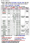 면동 > 아주동 > 주민자치센터 > 자료실 > 2026년 5~8월 아주동 주민자치센터 프로그램 수강생 모집 공고 | 거제시청