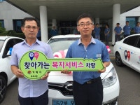 면동 > 옥포2동 > 열린마당 > 마을 이모저모 > 맞춤형 복지 차량이 씽씽 달려갑니다~! | 거제시청