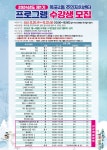 면동 > 옥포2동 > 주민자치센터 > 자료실 > 2024년 제1기 주민자치센터 프로그램 수강생 모집 | 거제시청