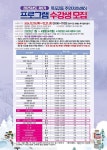 면동 > 옥포2동 > 주민자치센터 > 자료실 > 2025년 제1기 주민자치센터 프로그램 개설 강좌 안내 | 거제시청