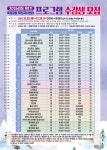 면동 > 옥포2동 > 주민자치센터 > 자료실 > 2026년도 제1기 옥포2동 주민자치센터 프로그램 수강생 모집 안내 | 거제시청