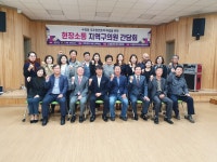 면동 > 수양동 > 열린마당 > 마을 이모저모 > 수양동 주민자치위원회, 「현장소통 지역구의원 간담회」개최(2019.11.7.) | 거제시청