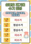 면동 > 장승포동 > 열린마당 > 공지사항 > ★ 2025년 설 연휴기간 생활폐기물 수거 일정 알림 ★ | 거제시청