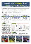 면동 > 장평동 > 열린마당 > 공지사항 > 「제1회 장평 다어울림 축제 」행사 안내 | 거제시청