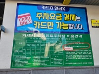 소통참여 > 시민참여 > 시장에게 바란다 > 시장에게 바란다 > 고현시장 버스주차장 어찌된건가요? | 거제시청