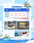 거제시 제18회 전국해양스포츠제전