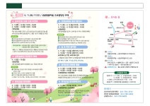 mecㆍviewer v1.4 :: 20260408_이장회보(2026-4월-첫번째).pdf