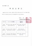 mecㆍviewer v1.4 :: 제9회 전국동시지방선거 투표소 공고(군북면).pdf