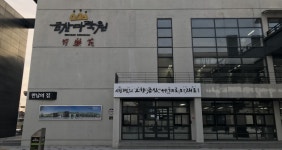 금산군 만남의 집(사무실) > 다락원 > 시설안내 > 금산다락원 금산다락원