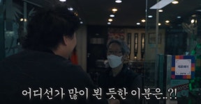 무한도전 TV는 사랑을 싣고 정준하편 대성관 사장님 근황