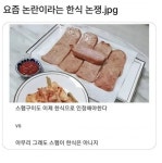 한식으로 인정 vs 노인정