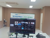 센터 이모저모 | 알림마당 | 여성비전센터 경기여성거버넌스 2030 전문 교육 경기도 여성비전센터