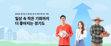 경기도청 경기도청 - 변화의 중심 기회의 경기