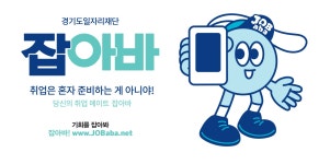 나의 경기도(경기도소식지)