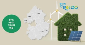 경기 에코 로드 : 나의 경기도(경기도소식지)