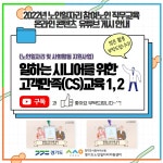 경기도 노인 일자리 지원센터