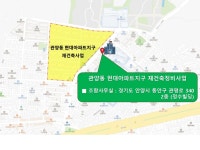 찾아오시는 길|추진위/조합 안내