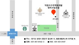 찾아오시는 길|추진위/조합 안내
