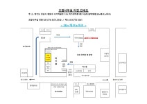 찾아오시는 길|소개
