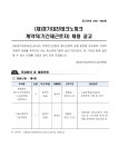(재)경기대진테크노파크 계약직(기간제근로자) 채용 공고 | 경기도 공공기관 채용정보 | 채용정보 | 뉴스 | 경기도청 (재)경기대진테크노파크... 