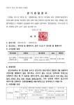 건축허가 취소 공시 송달 공고(주식회사프린스개발 김○○) | 공시ㆍ송달 | 공고ㆍ입법예고 | 뉴스 | 경기도청 건축허가 취소 공시 송달 공고... 