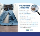 카드뉴스 | 소비자정보 | 경기도 소비자정보센터 세탁서비스 소비자분쟁 미리 예방하세요! 경기도 소비자정보센터