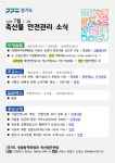 22년 7월(2호) | 축산물안전 소식 | 축산물 안전관리 | 농림ㆍ축산 ㆍ해양 | 분야별 정보 | 경기도청 22년 7월(2호) 경기도청 - 변화의 중심... 