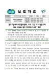 경기남부자치경찰위, 도내 1인 가구 밀집지역 범죄 예방을 위한 환경개선 사업추진 | 보도자료 | 알림마당 | 경기도남부자치경찰위원회... 