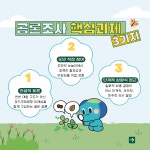 경기국제공항 도민 숙의공론조사 | 소식및이벤트 | 경기국제공항 소식 | 경기국제공항추진단 경기국제공항 도민 숙의공론조사 경기국제공항 도민... 