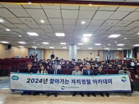 「찾아가는 자치경찰 아카데미」개최-(시흥시 목감고등학교) | 자치경찰 활동 | 알림마당 | 경기도남부자치경찰위원회 「찾아가는 자치경찰... 
