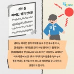 [카드뉴스] 미니태양광 발전기의 다양한 활약상 | 경기RE100 이야기 | 경기RE100 | 교통ㆍ건설ㆍ환경 | 분야별 정보 | 경기도청 [카드뉴스]... 