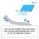 [카드뉴스] 영농형 태양광, 농촌 살릴 새 희망: 경기 햇빛 농장... 태양광, 농촌 살릴 새 희망: 경기 햇빛 농장 경기도청 - 변화의 중심 기회의 경기