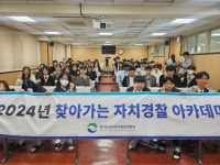 「찾아가는 자치경찰 아카데미」개최-(군포시 군포고등학교) | 자치경찰 활동 | 알림마당 | 경기도남부자치경찰위원회 「찾아가는 자치경찰... 