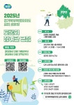 2025년 경기북부특별자치도 설치 도민 공론장 토론회 참여단 모집 | 공지사항 | 알림마당 | 경기북부특별자치도 2025년 경기북부특별자치도... 