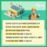 [카드뉴스] 놀고 있는 지붕으로 돈 버는 법 - 공장지붕태양광, 이렇게 좋은 거였어요? | 경기RE100 이야기 | 경기RE100 | 교통ㆍ건설ㆍ환경 | 분야별... 