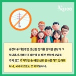[카드뉴스] 놀고 있는 지붕으로 돈 버는 법 - 공장지붕태양광, 이렇게 좋은 거였어요? | 경기RE100 이야기 | 경기RE100 | 교통ㆍ건설ㆍ환경 | 분야별... 
