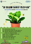 참여프로그램 | 참여프로그램 | 경기도 1인가구 포털 경기도 1인가구 포털